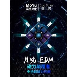 【小小店舖】國冠 月曉proM 磁力三階 速解魔方 3階 魔術方塊 月曉 pro M 魔域 永駿文化 黑色彩色 歷史價格詳細信息