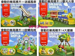 風車 轉轉樂 懷舊童玩 兒童玩具 歷史價格詳細信息