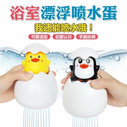 積木總動員 迎具 YB1768A 讓小朋友愛洗澡 浴室下雨噴水玩具蛋 鴨子/企鵝 兩款 歷史價格詳細信息