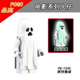 <積木總動員>品高 PG1246 維特魯威 笑臉 一隻袋裝 歷史價格詳細信息