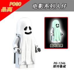 <積木總動員>品高 PG1246 維特魯威 笑臉 一隻袋裝 價格比較,價格查詢,歷史價格詳細信息
