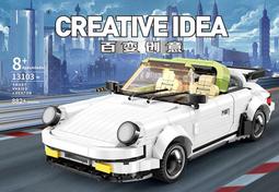 &lt;積木總動員&gt;宇星模王 13174 麥拉倫McLaren P1 跑超 遙控動態版 936pcs 1:14 積木遙控車 歷史價格詳細信息