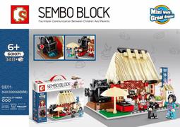 &lt;積木總動員&gt;森寶積木-SD6201-SD6202海盜船 歷史價格詳細信息