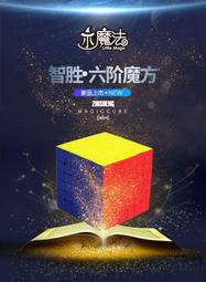 【小小店舖】智龍&nbsp;mini&nbsp;永駿&nbsp;三階 四階 五階&nbsp;魔術方塊&nbsp;魔方&nbsp;艷麗六色&nbsp;3階&nbsp;4階 5階&nbsp;迷你&nbsp;彩色 益智玩具 歷史價格詳細信息