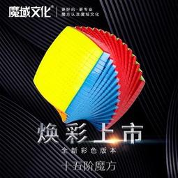 【小小店舖】魔域 15階 高階 彩色 黑色 魔術方塊 高階 十五階 速解 送禮生日禮物 價格比較,價格查詢,歷史價格詳細信息