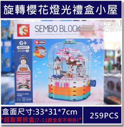 ★牛把拔★『現貨』《森寶705300》機車系列/春風CF400J-3鐵騎小摩托車/重機/機車/拼裝積木兼容樂高尺寸 歷史價格詳細信息