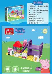 &lt;積木總動員&gt;邦寶 9323 正版授權 佩佩豬大顆粒積木 超市購物 38PCS 外盒:33*24*8cm 歷史價格詳細信息