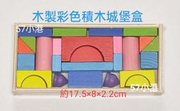 城堡創意積木組-50片裝 歷史價格詳細信息