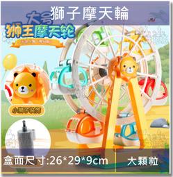 費樂拼裝大顆粒積木摩天輪樂園風車小鎮益智男女孩玩具3-6-12歲 歷史價格詳細信息