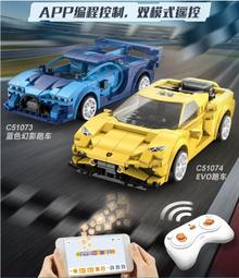 &lt;積木總動員&gt;雙鷹 C51075 遙控跑車系列 烈火跑車 雙遙控 可APP編程 295pcs外盒:35*24*6cm 歷史價格詳細信息