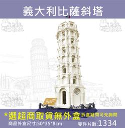 ★牛把拔★《萬格6233》世界名建築系列/聖米歇爾山/法國經典旅遊地標/益智拼裝積木兼容樂高尺寸 歷史價格詳細信息