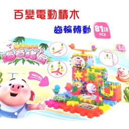 電動百變齒輪積木兒童大顆粒塑料拼裝益智玩具男孩3到6歲智力拼圖 歷史價格詳細信息