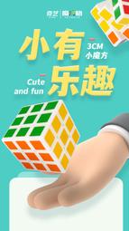 【小小店舖】奇藝 奇藝魔方格 楓葉粽子 楓葉 粽子 三階 3階 異形魔方 魔術方塊 魔方 歷史價格詳細信息