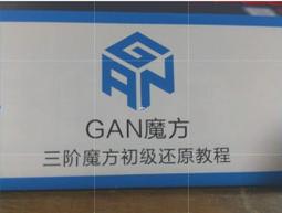 【小小店舖】 GAN 鏡面M 紫色磁力鏡面  UV鑽面 不等階 淦源 三階 3階 異形 速解 魔術方塊 魔方 磁力 歷史價格詳細信息