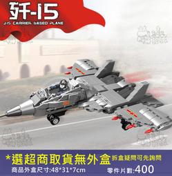 現貨殲15特爾博飛機模型1:100殲15航母艦載機合金模型軍事模型 歷史價格詳細信息