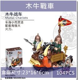 中國古代士兵宋朝長槍雙錘重鎧甲騎兵武士第三方積木人仔塑料玩具 歷史價格詳細信息