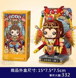 ★牛把拔★『現貨』《LOZ1348》LOZ大頭系列/悟空/益智MINI拼裝積木 價格比較,價格查詢,歷史價格詳細信息