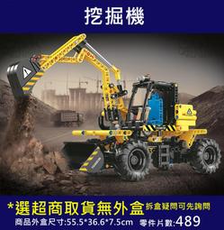 【現貨】高磚科技宇星工程車系列礦山自卸車遙控APP成人高難度拼裝積木男 歷史價格詳細信息