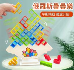 現貨-俄羅斯方塊搖擺疊疊樂32件組 兒童益智桌遊 方塊疊疊樂 平衡遊戲 親子遊戲 春節必備 簡單又好玩 歷史價格詳細信息