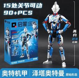 &lt;積木總動員&gt; 啟蒙 75066/67 德凱奧特曼強勁型態/捷德奧特曼豪勇型態機甲 多處可動關節 外盒18*17.5*7 歷史價格詳細信息