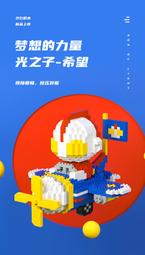 &lt;積木總動員&gt;奧斯尼 25111 火車系列 集裝箱火車 1008PCS 歷史價格詳細信息