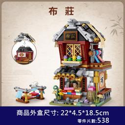 ★牛把拔★『現貨』《LOZ1734》迷你城市街景/布莊/中華街景系列/Mini微型積木/益智MINI拼裝積木 價格比較,價格查詢,歷史價格詳細信息