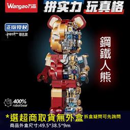 ★牛把拔★『現貨』《188005》動漫系列/大黃蜂/機械熊/益智拼裝積木相容樂高 歷史價格詳細信息