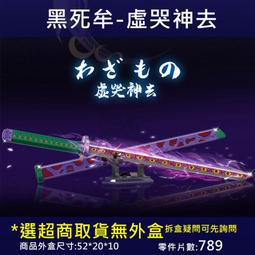 刀劍積木玩具益智拼裝8-12歲新款男生中國產高難度男孩子新年禮物 歷史價格詳細信息