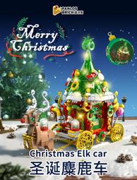&lt;積木總動員&gt;潘洛斯 601012 聖誕麋鹿車 燈光特效 648PCS 外盒:38.5*26*6cm 交換禮物 禮盒 價格比較,價格查詢,歷史價格詳細信息