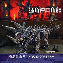 ★牛把拔★『現貨』《QD66003》電影主題系列/猛角沖三角龍/關節可動機械霸王龍/霸王刃/巨獸紀元/拼裝積木相容樂高 價格比較,價格查詢,歷史價格詳細信息