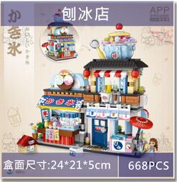 LOZ 街景積木益智玩具 電影院 航海屋 遊戲廳 拉麵店 BSMI M45606 益智玩具 露營 歷史價格詳細信息