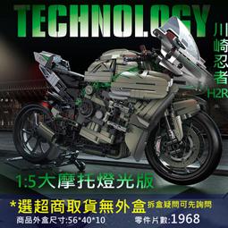兼容樂高摩托車川崎h2r成年高難度拼裝機車忍者400模型積木玩具 歷史價格詳細信息