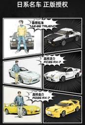 rx7賽車跑車moc兼容樂高小顆粒兒童玩具diy積木moc益智科技 歷史價格詳細信息