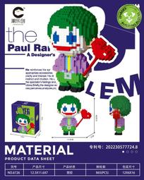 &lt;積木總動員&gt;潮樂創 6622 奧特曼光之子召喚 鑽石積木 成品尺寸19.6*16.6*4.4cm 1200PCS 歷史價格詳細信息