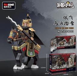 &lt;積木總動員&gt; 迪庫 三國小俠 20609~12 漢/蜀/魏/吳攻城車 外盒22*17*7cm 三國演義 歷史價格詳細信息