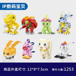 ★牛把拔★『現貨』《609309-16》動漫電影遊戲系列/IP數碼寶貝/一組8盒/益智拼裝積 價格比較,價格查詢,歷史價格詳細信息