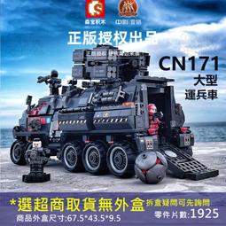 ★牛把拔★《森寶103330系列》動漫系列/國風機甲/白虎 青龍 朱雀 玄武機甲/益智拼裝積木相容樂高 歷史價格詳細信息