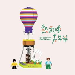 【PChome 24h購物】【TRUE WAY TOY】三仙台(熱氣球嘉年華系列)-EW-5185 歷史價格詳細信息