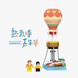 【PChome 24h購物】【TRUE WAY TOY】三仙台(熱氣球嘉年華系列)-EW-5185 歷史價格詳細信息