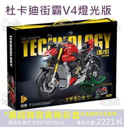 兼容樂高杜卡迪積木摩託機械組機車摩託車積木模型拼裝玩具 歷史價格詳細信息