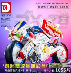 ★牛把拔★《DK5007》動漫系列/七龍珠神龍/神龍召喚/七龍珠系列/益智拼裝積木相容樂高 歷史價格詳細信息