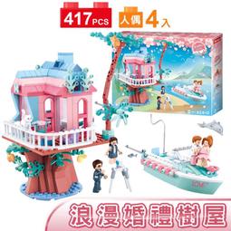 Sluban女孩積木-浪漫婚禮舞會B0768 歷史價格詳細信息
