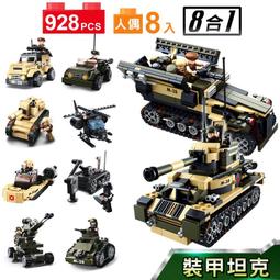 Sluban變形合體積木-裝甲坦克B0588(八合一) 日華好物 歷史價格詳細信息