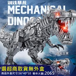潘洛斯燈光機械恐龍鋼鐵暴龍611016拼裝積木玩具 歷史價格詳細信息