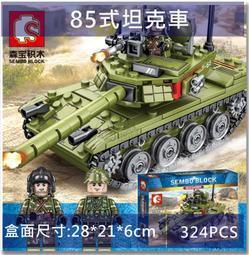 ★牛把拔★《森寶105562》軍事系列/鐵血重裝VT-4坦克/坦克車/戰車/益智拼裝積木兼容樂高 歷史價格詳細信息