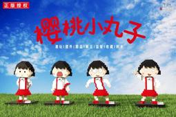 &lt;積木總動員&gt;極嘉 6069 kitty坦克車 鑽石積木 成品尺寸9.5*5.5*14.5cm 782PCS 歷史價格詳細信息