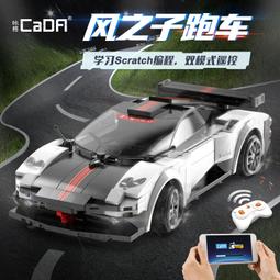 &lt;積木總動員&gt;雙鷹 C51075 遙控跑車系列 烈火跑車 雙遙控 可APP編程 295pcs外盒:35*24*6cm 歷史價格詳細信息