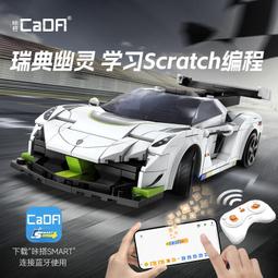 <積木總動員>雙鷹 C51075 遙控跑車系列 烈火跑車 雙遙控 可APP編程 295pcs外盒:35*24*6cm 歷史價格詳細信息