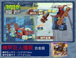 Plants Vs. Zombies - Garden Warfare 3(精裝)/Paul Tobin【禮筑外文書店】[9折] 歷史價格詳細信息