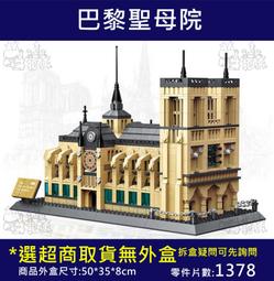 萬格積木 巴西裡約熱內盧地標像兼容小顆粒積木益智玩具兒童5231 歷史價格詳細信息